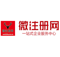 罗江微注册网-最新消息 工商注册提交虚假信息，股东和代理必须列入黑名单